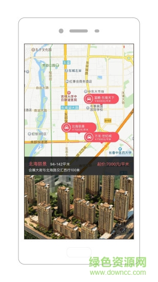 小猴找房 v2.1 安卓版1