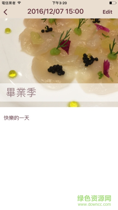 恋恋日记苹果版 v1.0 官网ios版0