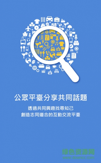 香信掌上富 v1.3.0508 安卓版1