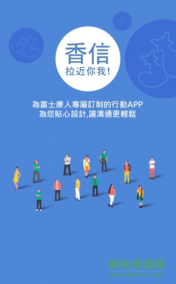 香信掌上富 v1.3.0508 安卓版2