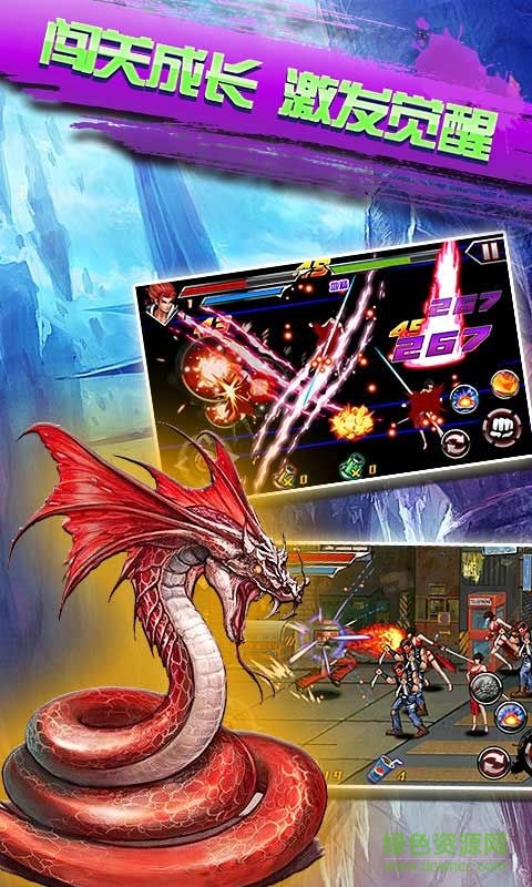 格斗拳皇2冬荫功内购修改版 v2.2 无限金币安卓版1