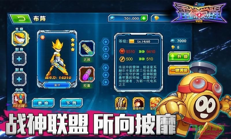 赛尔号雷神觉醒内购修改版 v1.0 安卓单机版0