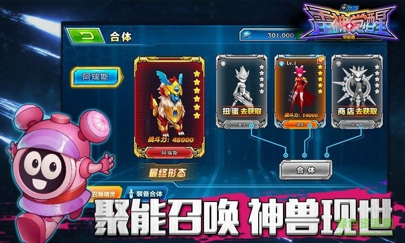 赛尔号雷神觉醒内购修改版 v1.0 安卓单机版1