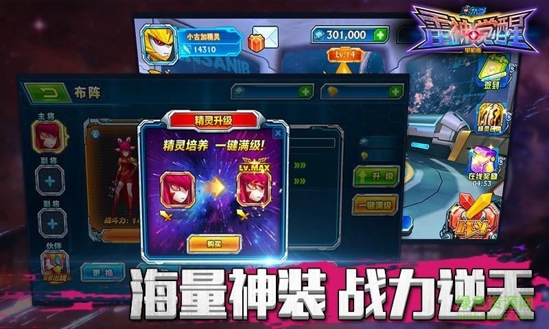 赛尔号雷神觉醒内购修改版 v1.0 安卓单机版3