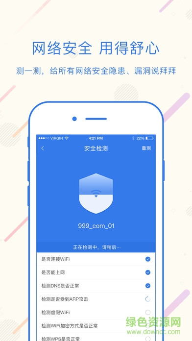 瓦力WiFi管家ios版 v1.1 iPhone版0