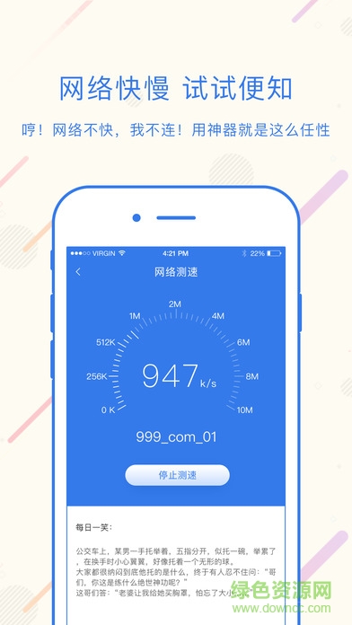 瓦力WiFi管家ios版 v1.1 iPhone版1