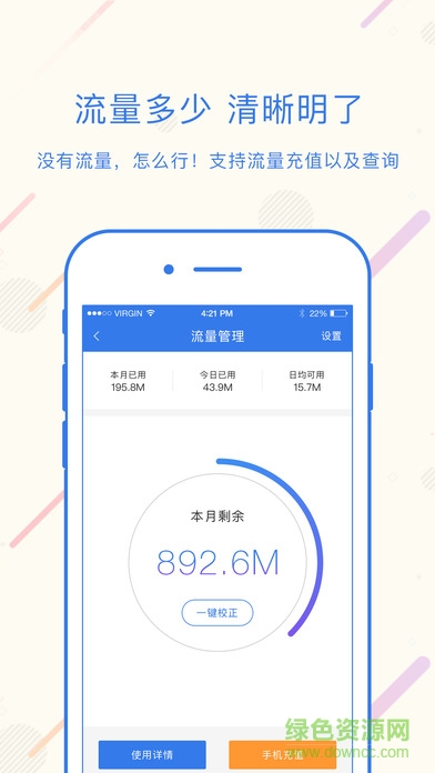 瓦力WiFi管家ios版 v1.1 iPhone版2