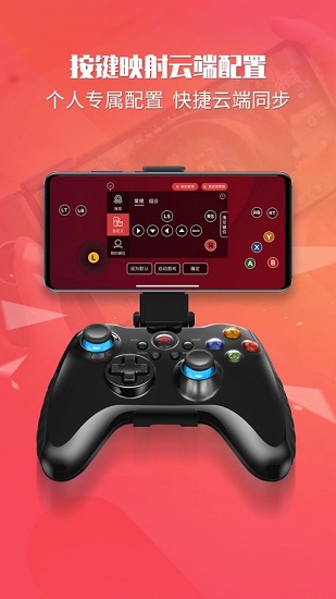 北通游戏厅app v6.4.1 安卓版2