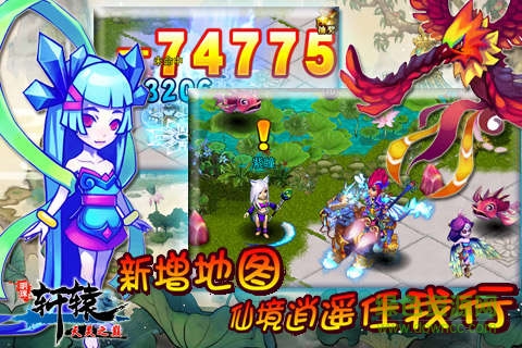 8868明珠轩辕最新版 v4.7 安卓版3