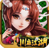 川麻江湖游戏
