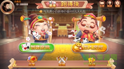 来米跑得快 v1.7 官网安卓版0