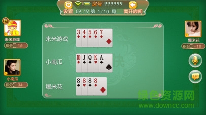 来米跑得快 v1.7 官网安卓版1