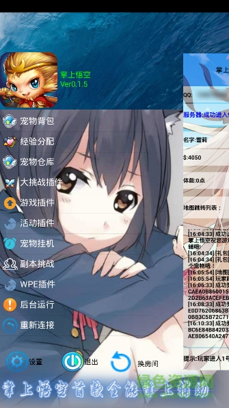 掌上悟空免费vip v1.5 安卓版1