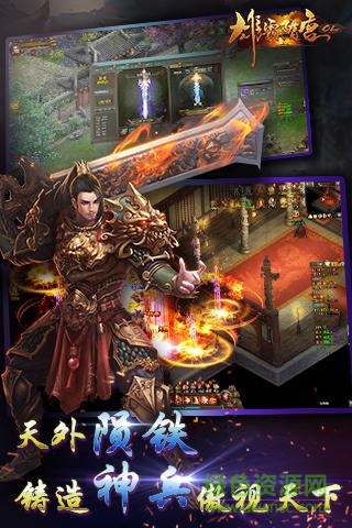 雄霸隋唐游戏 v1.8.0 安卓版0