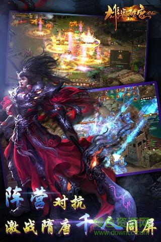 雄霸隋唐游戏 v1.8.0 安卓版1