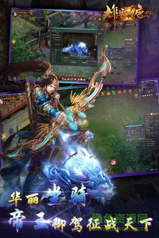 雄霸隋唐游戏 v1.8.0 安卓版2