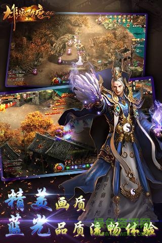 雄霸隋唐游戏 v1.8.0 安卓版4