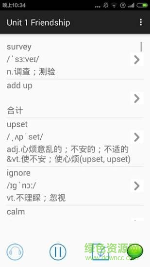 人教版初中英语电子课本手机版 人教版初中英语电子课本安卓版