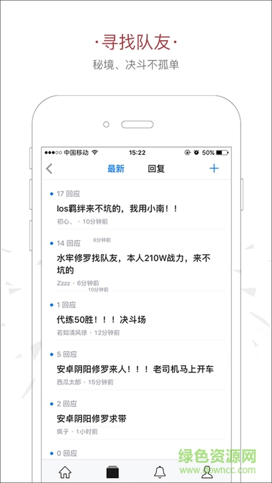 火影忍者论坛ios版 v1.0 官网iPhone版0
