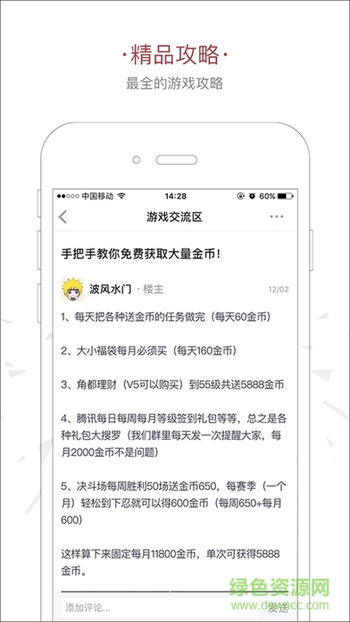 火影忍者论坛ios版 v1.0 官网iPhone版3