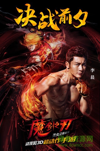 魔剑之刃腾讯版 v0.458.1 安卓版1