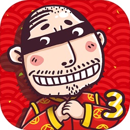 九游愚公移山3智叟的反击