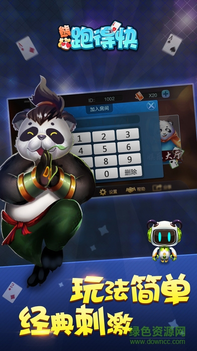 老k熊猫跑得快 v1.0.3.538 官网安卓版0