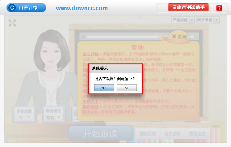 口语100本地加速服务器 口语100本地加速服务器
