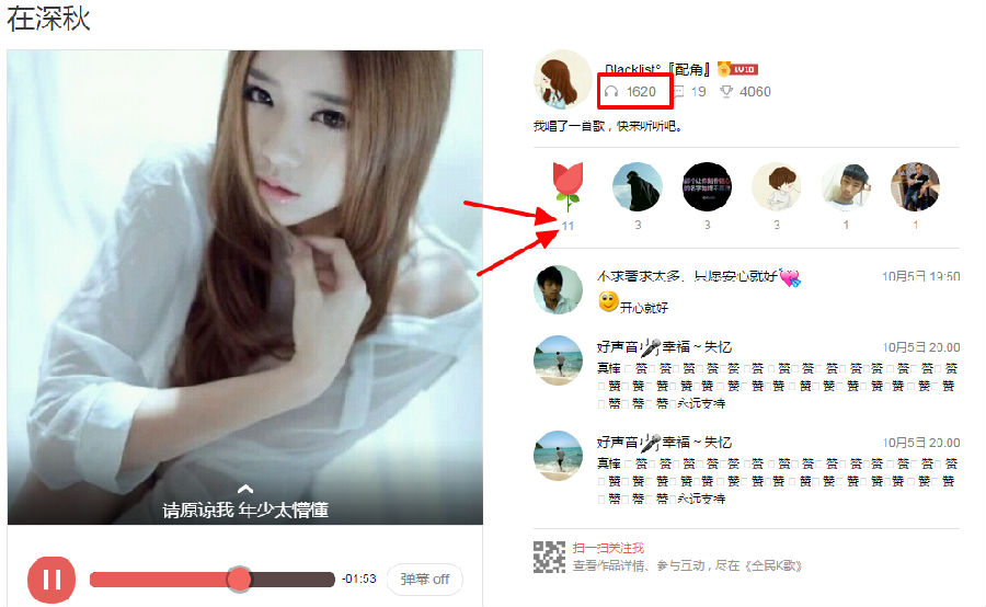 星辰全民K歌刷花软软件