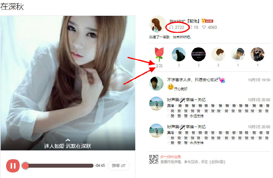 星辰全民K歌刷花软软件