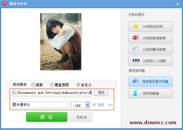 画中画制作软件 画中画制作软件