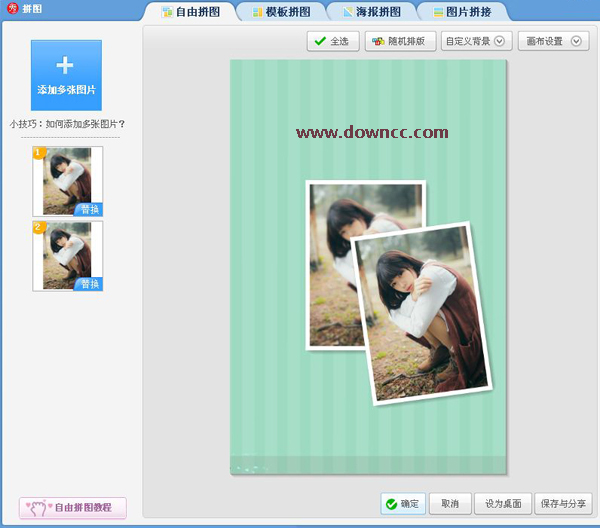 画中画制作软件 画中画制作软件