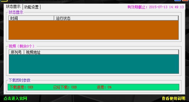光速Ÿ引流工具视频批量下载