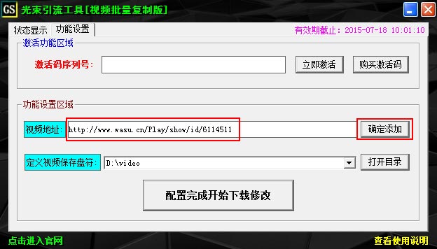 光速Ÿ引流工具视频批量下载