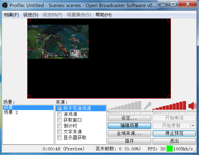 obs防卡死游戏源插件