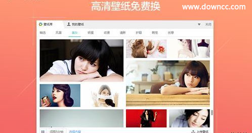 猎豹轻桌面 猎豹轻桌面