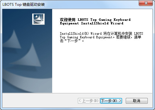 凌豹复仇者键盘驱动程序 达尔优复仇者键盘驱动