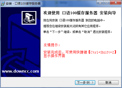 口语100缓冲服务器 v1.0 官方版0