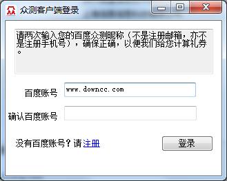 百度众测平台 v1.0.0 官方pc版0