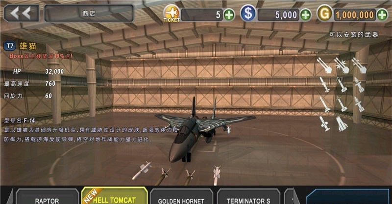 炮艇战3d直升机360应用 v2.5.51 安卓正版1