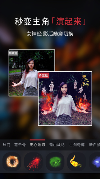 五毛特效iphone版 v1.2 官方ios手机越狱版0