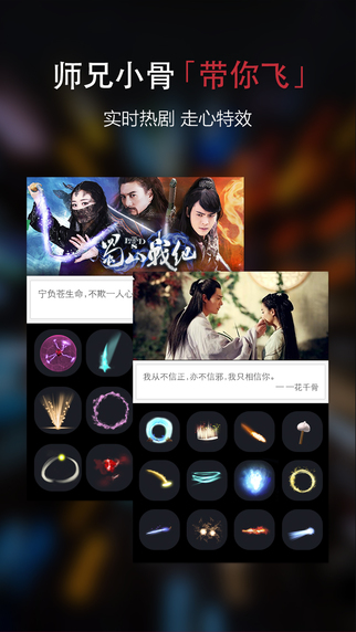 五毛特效iphone版 v1.2 官方ios手机越狱版1