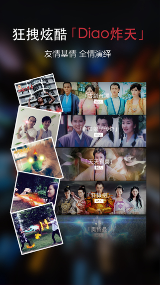 五毛特效iphone版 v1.2 官方ios手机越狱版2