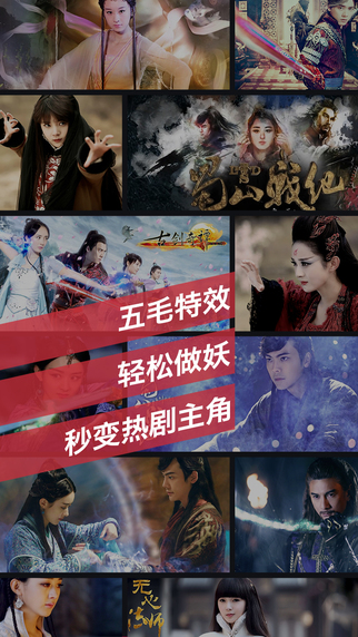 五毛特效iphone版 v1.2 官方ios手机越狱版3