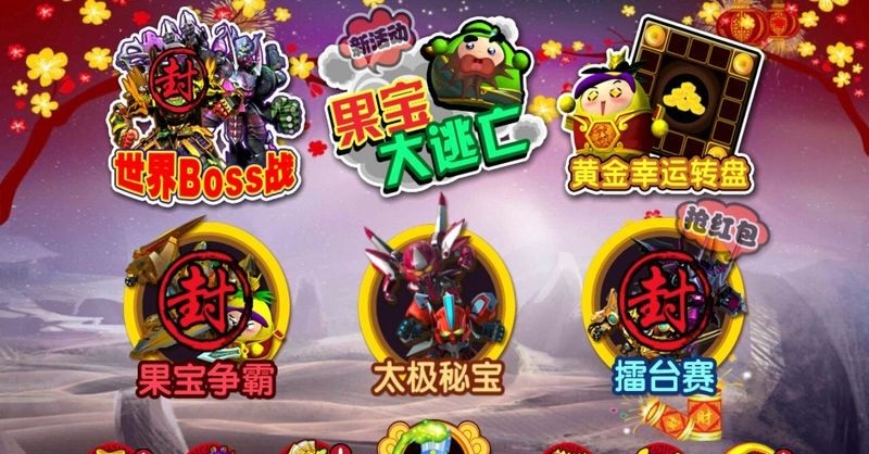 果宝三国逃亡版免费版 v3.6 安卓版3