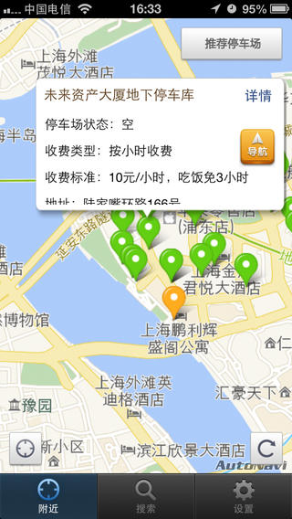 陆家嘴停车 v1.0 安卓版0