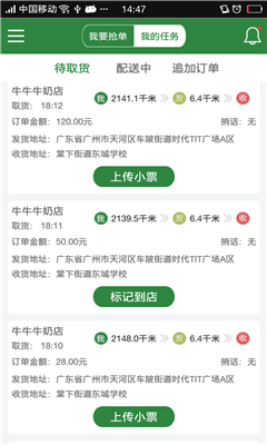 脱兔配送 v1.0.0 安卓版1