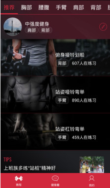 人鱼健身 v1.0.3 安卓版0