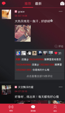 人鱼健身 v1.0.3 安卓版1