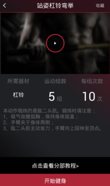 人鱼健身 v1.0.3 安卓版2